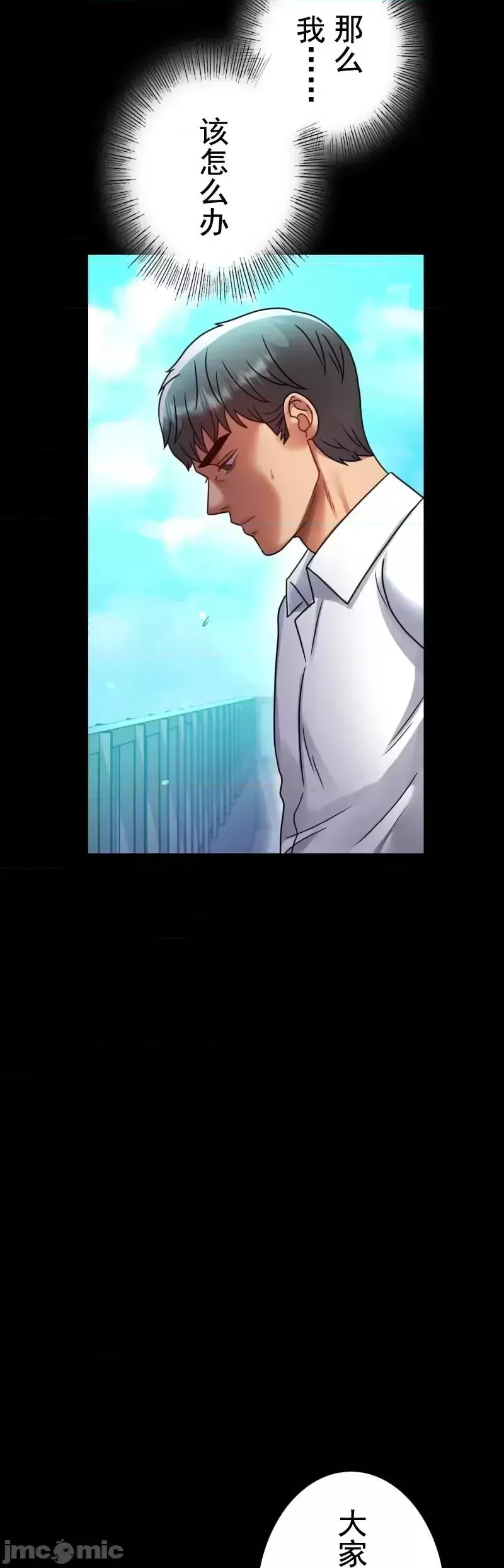 婚外情概率第60話