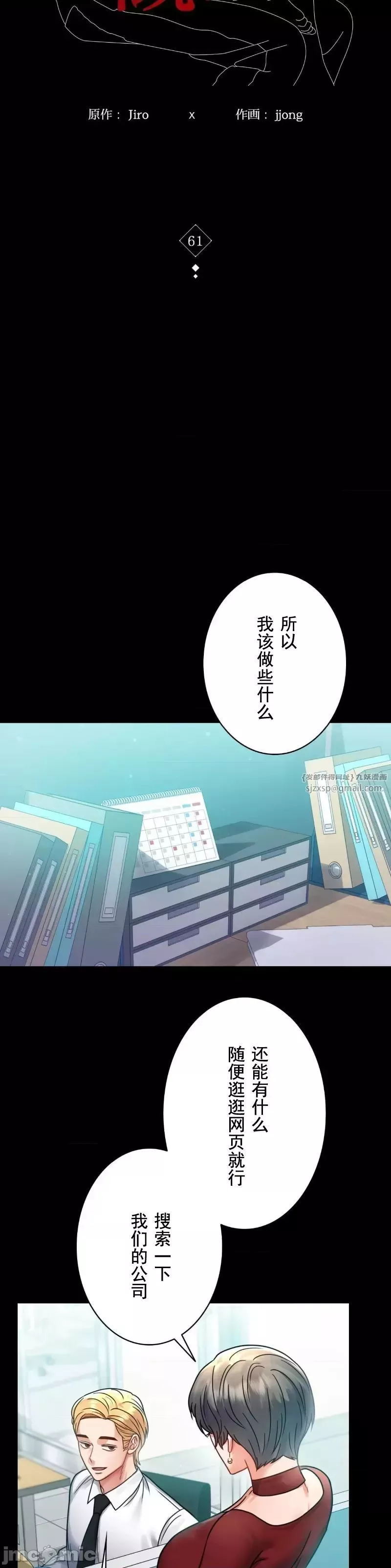 婚外情概率第61話