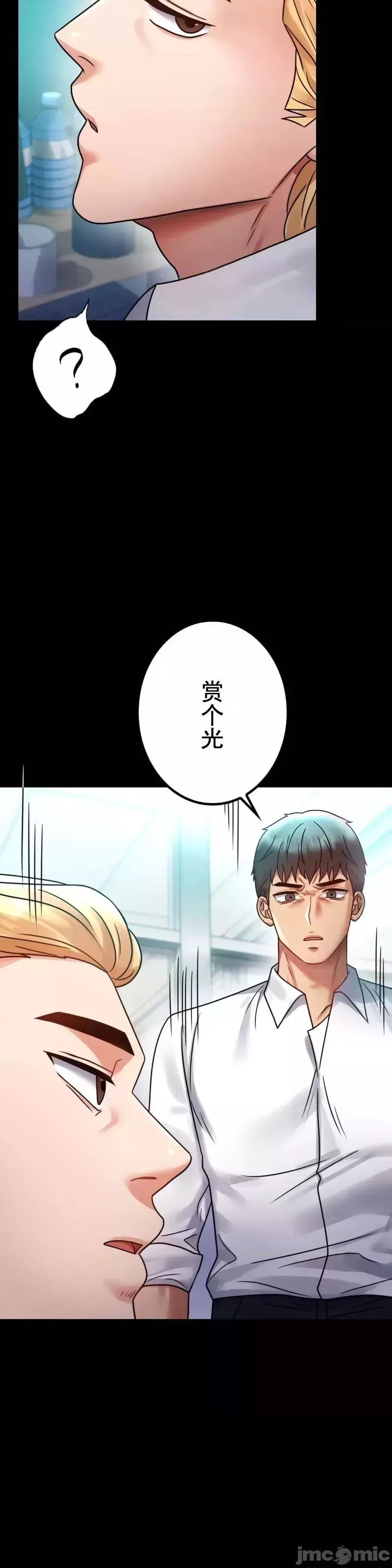 婚外情概率第61話