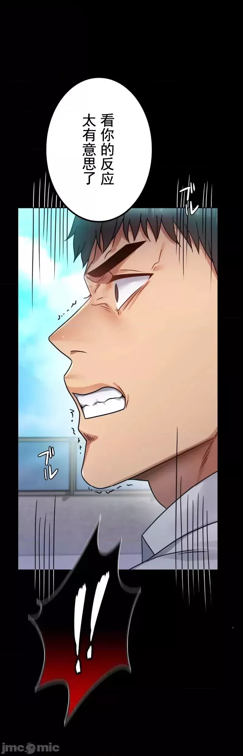 婚外情概率第61話