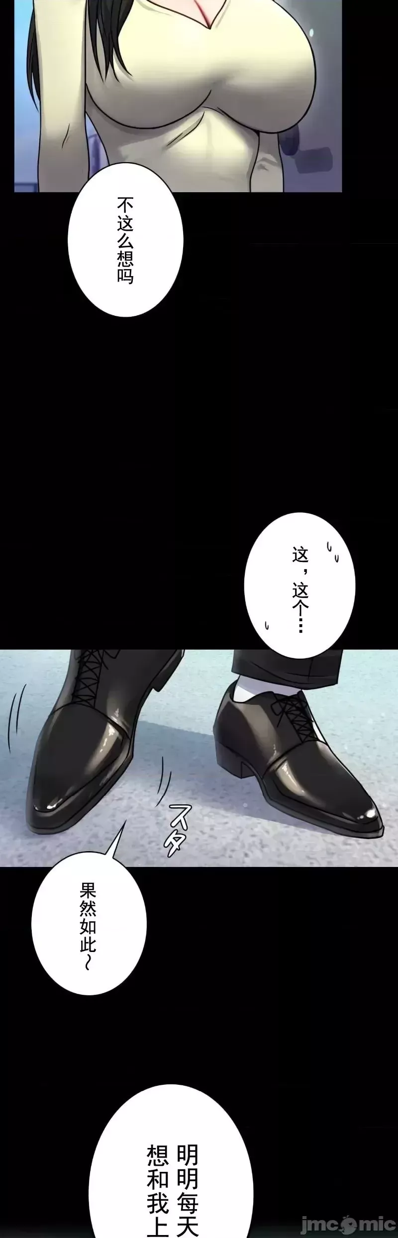婚外情概率第61話