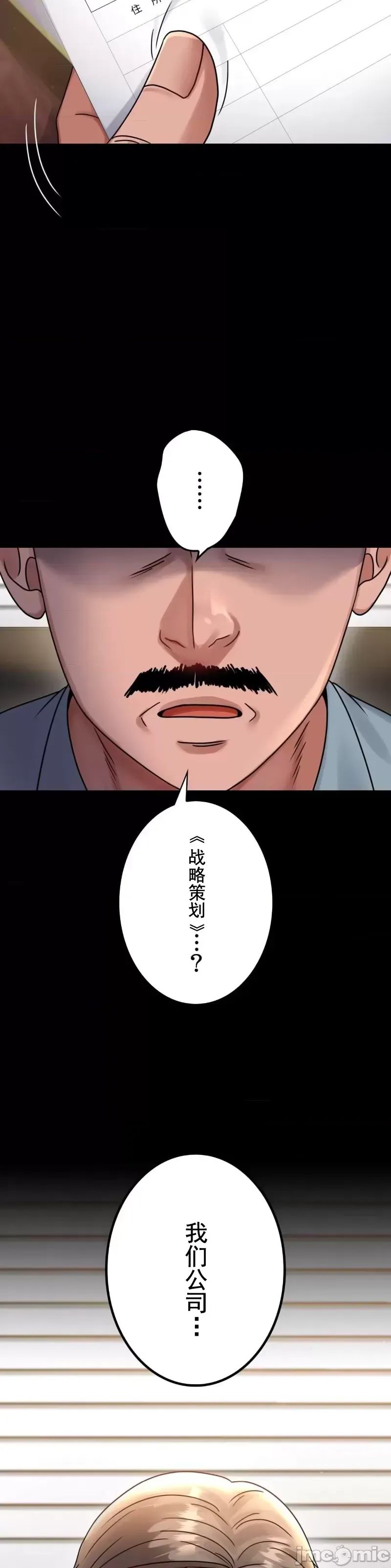 婚外情概率第61话