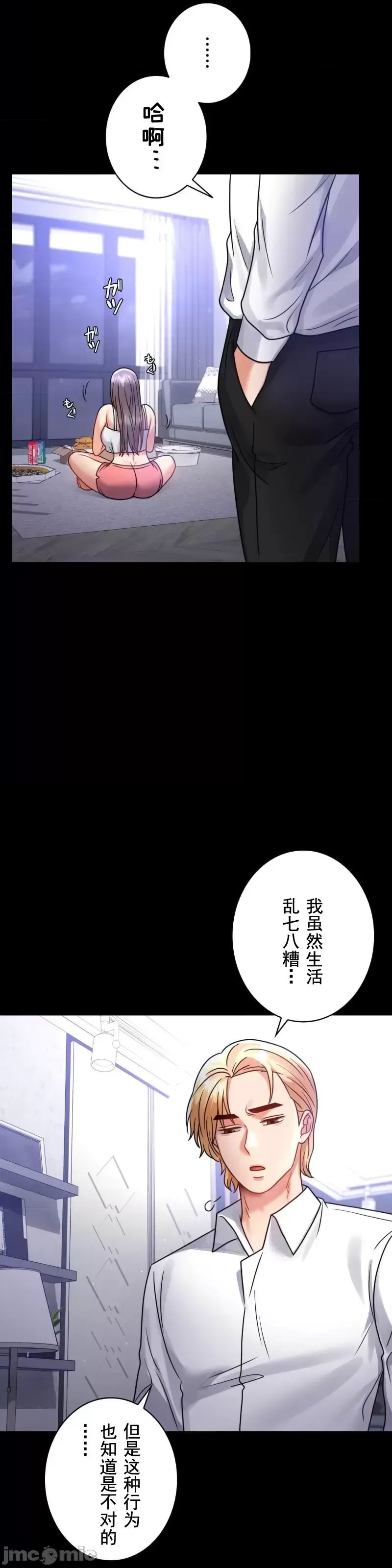 婚外情概率第63话