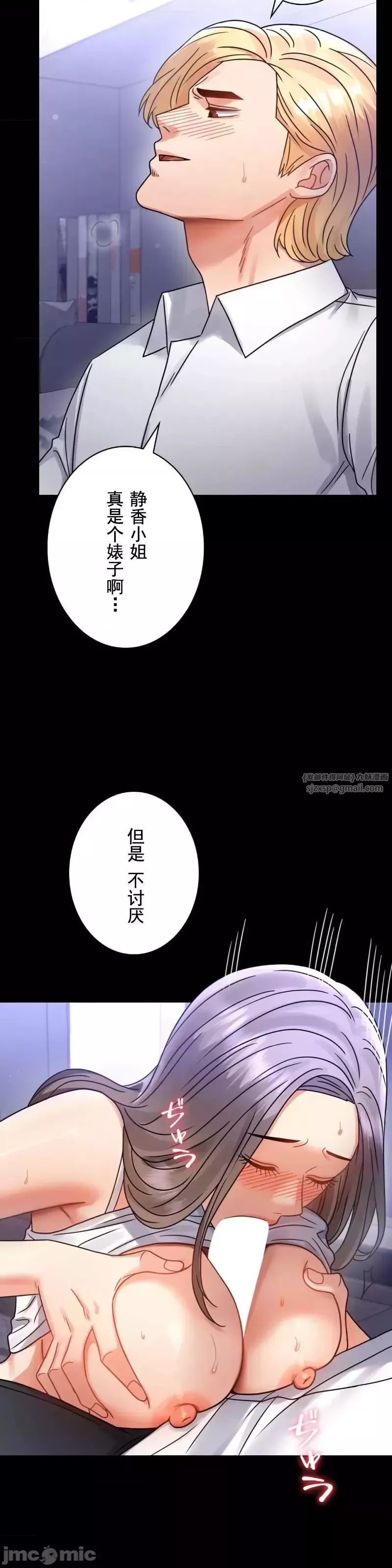婚外情概率第63話