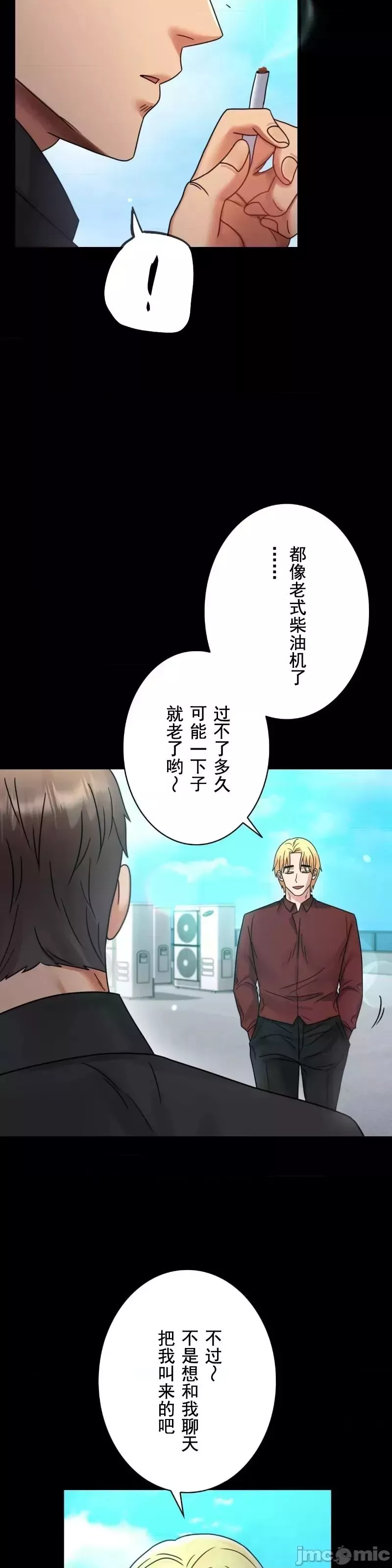 婚外情概率第63話