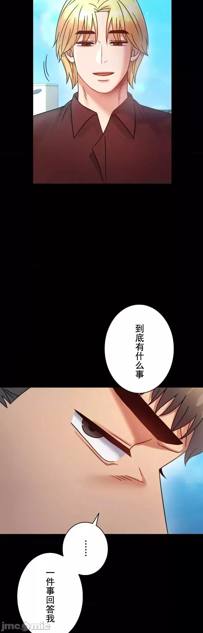 婚外情概率第63話