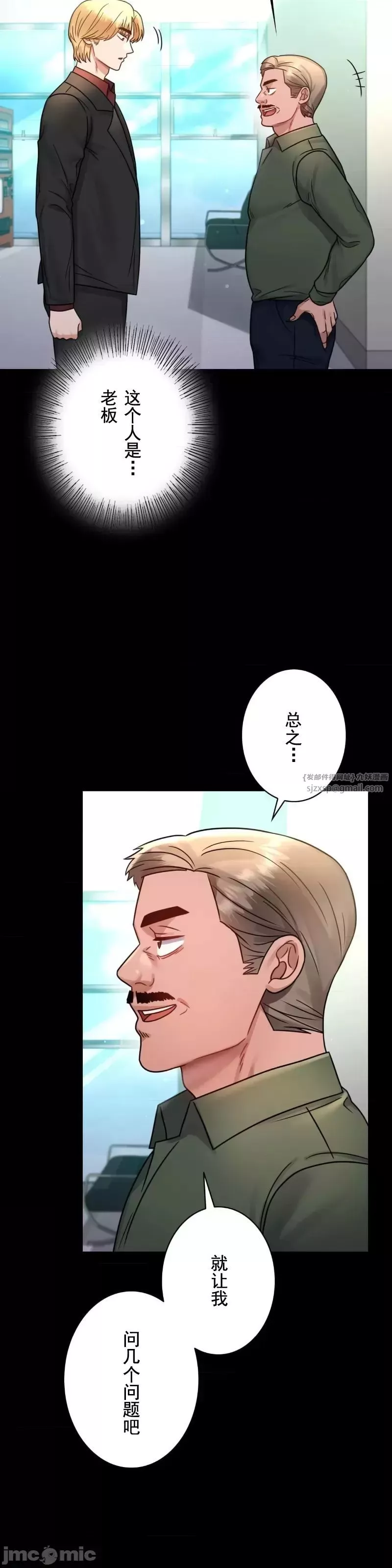 婚外情概率第64話