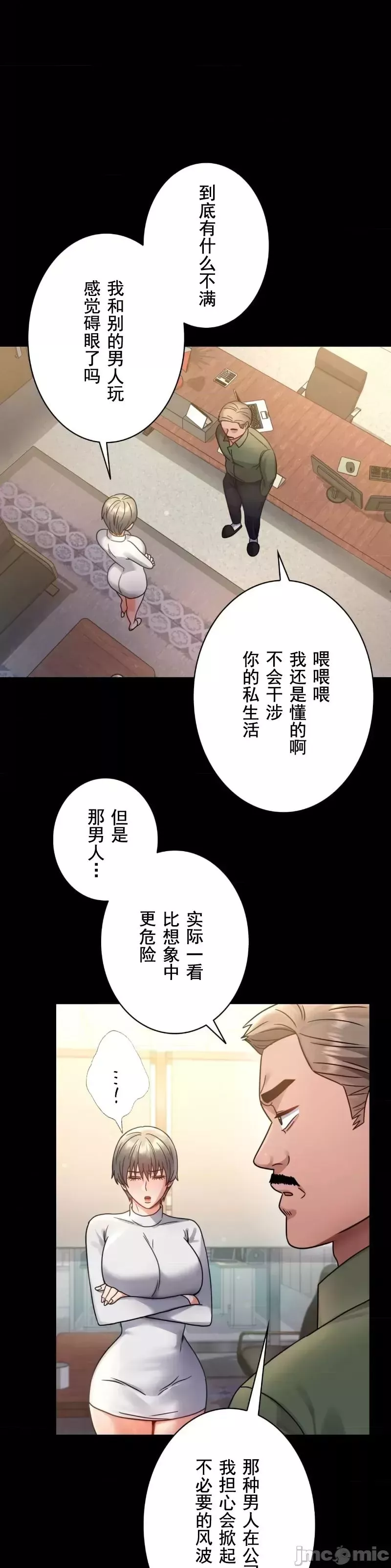 婚外情概率第64話
