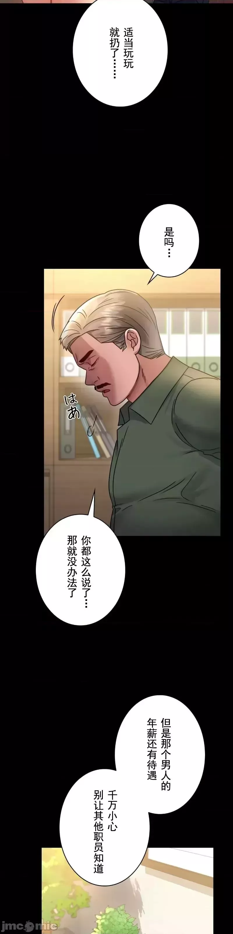 婚外情概率第64話