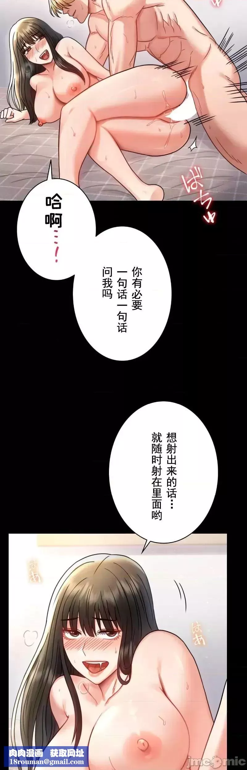 婚外情概率第64話