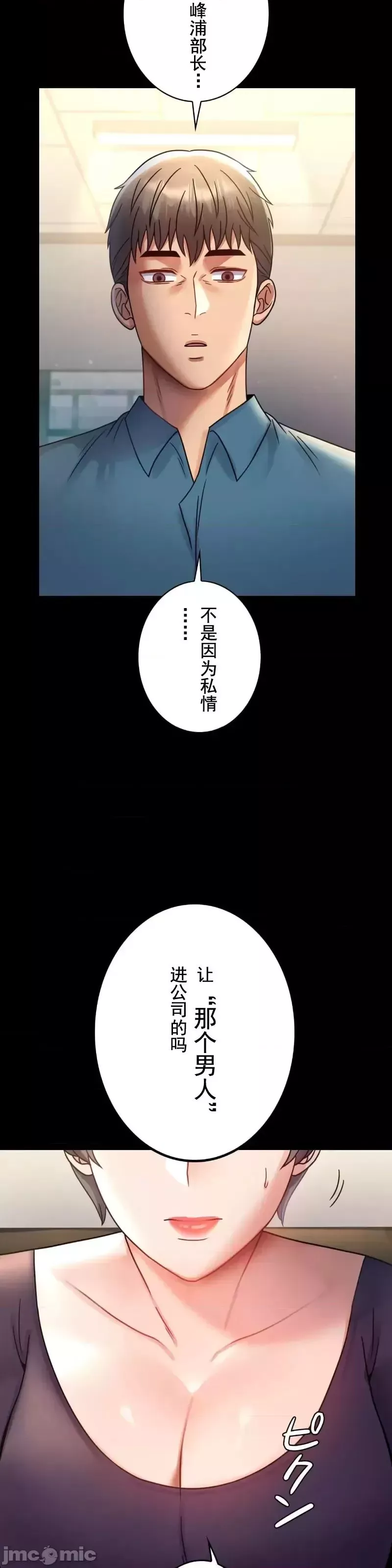 婚外情概率第64話