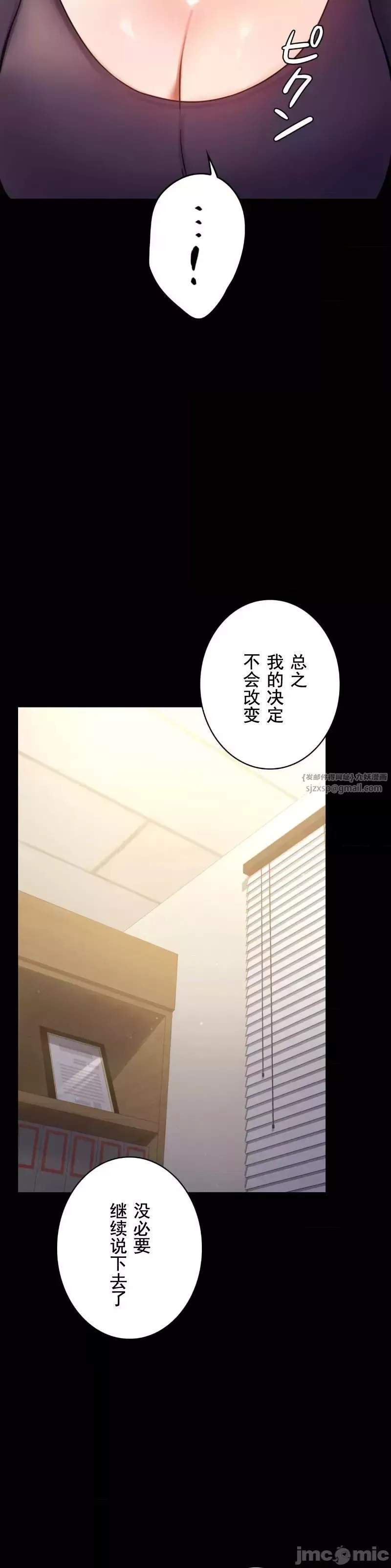 婚外情概率第65話