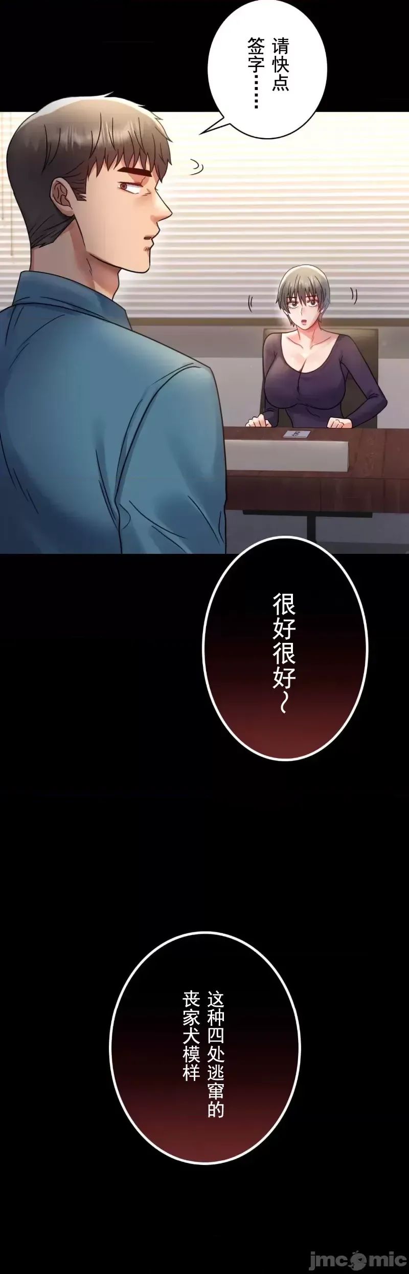 婚外情概率第65话