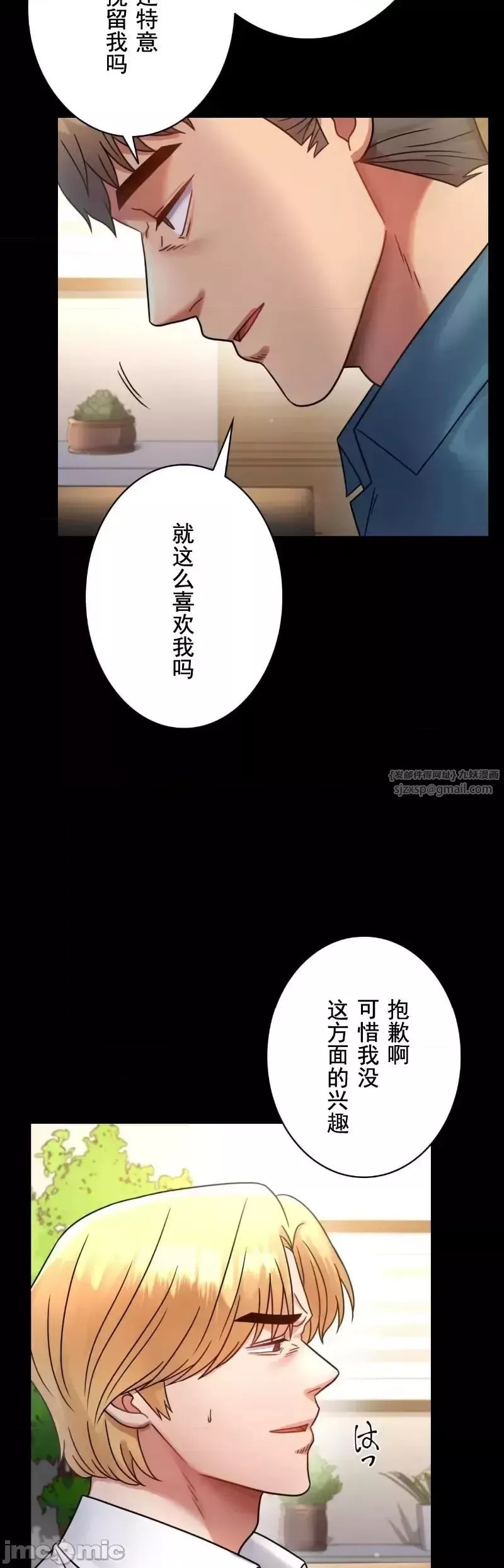 婚外情概率第65話