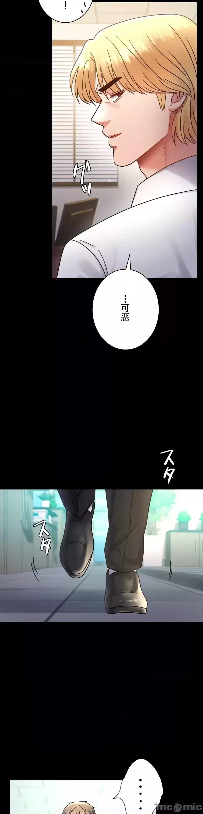 婚外情概率第65話
