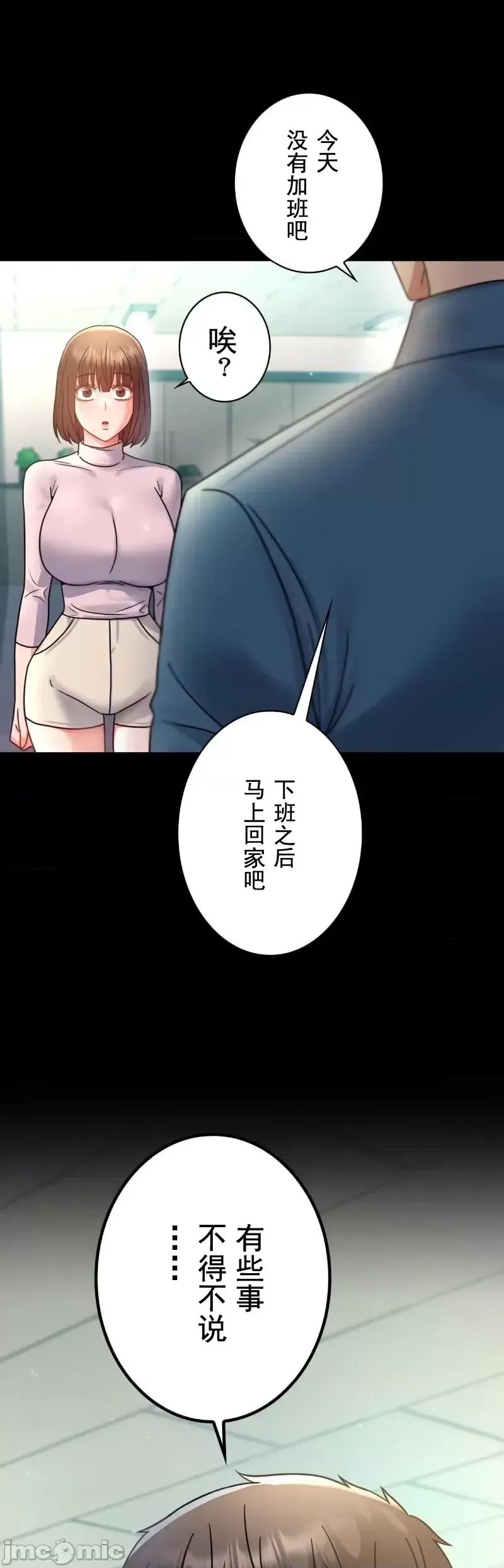 婚外情概率第65话