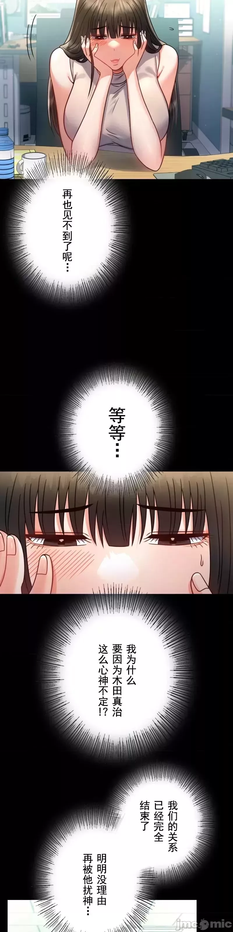 婚外情概率第65話