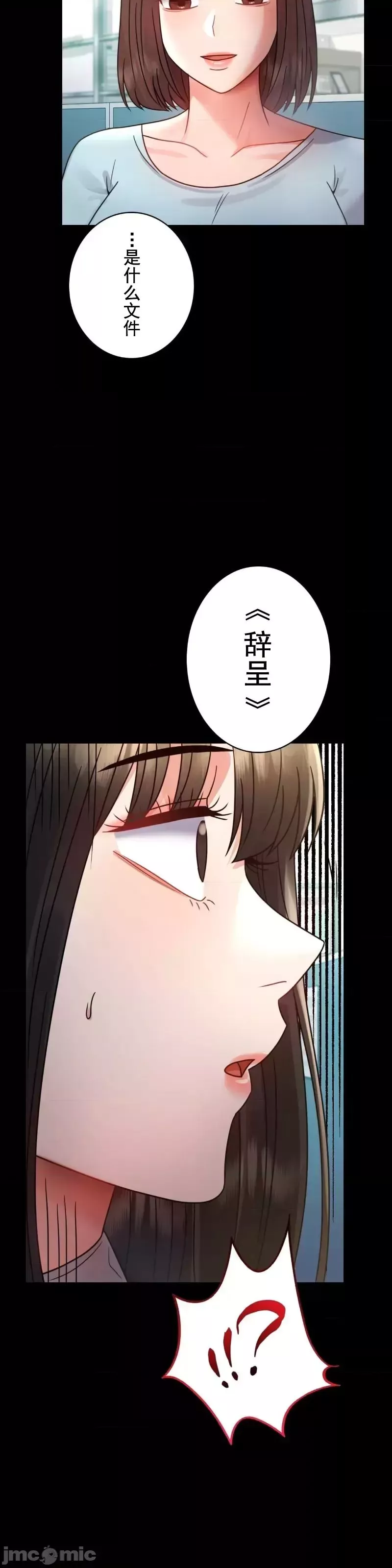 婚外情概率第65話