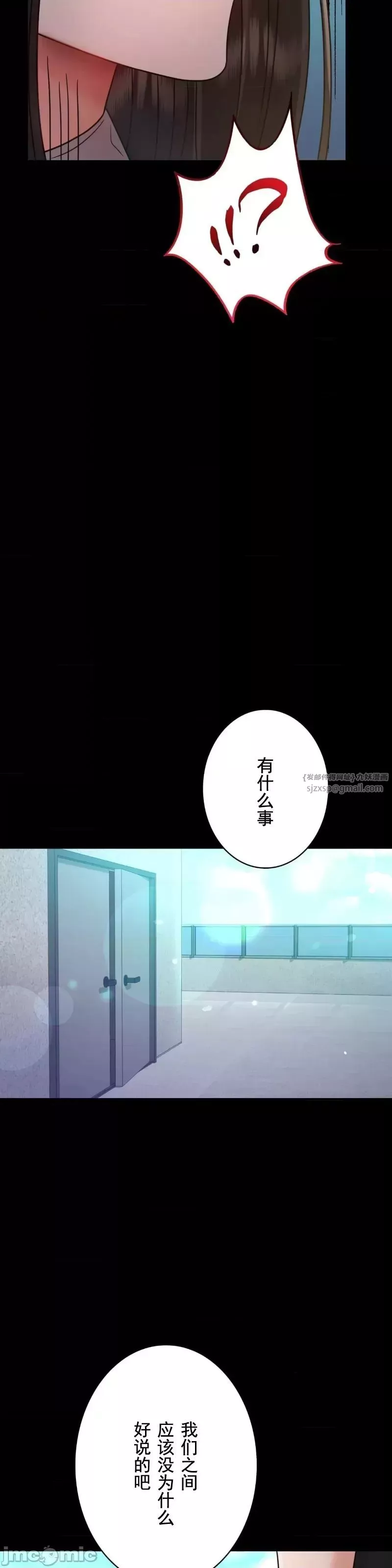 婚外情概率第66話