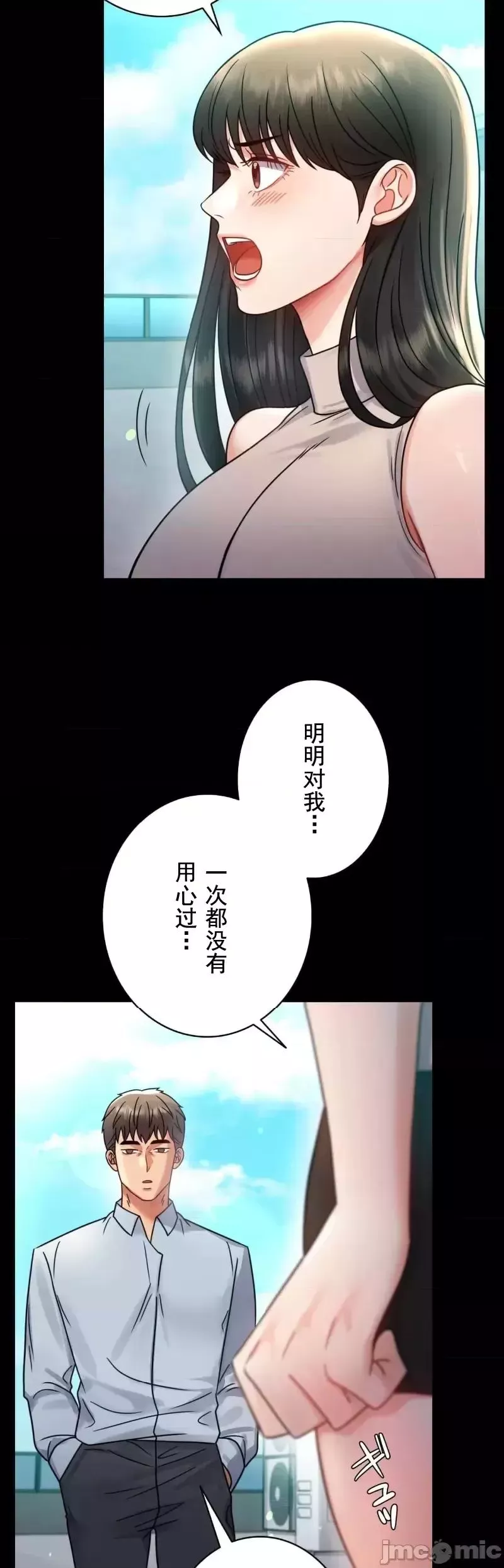 婚外情概率第66話