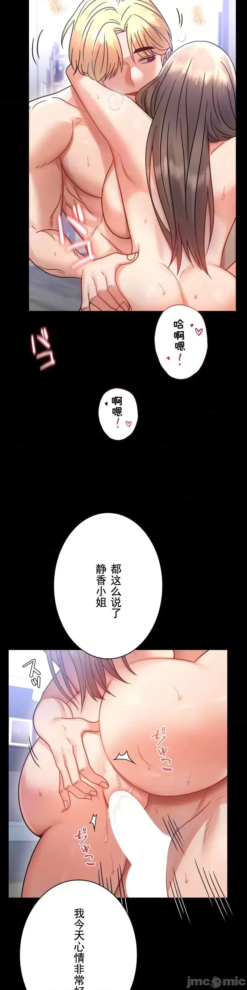 婚外情概率第66话