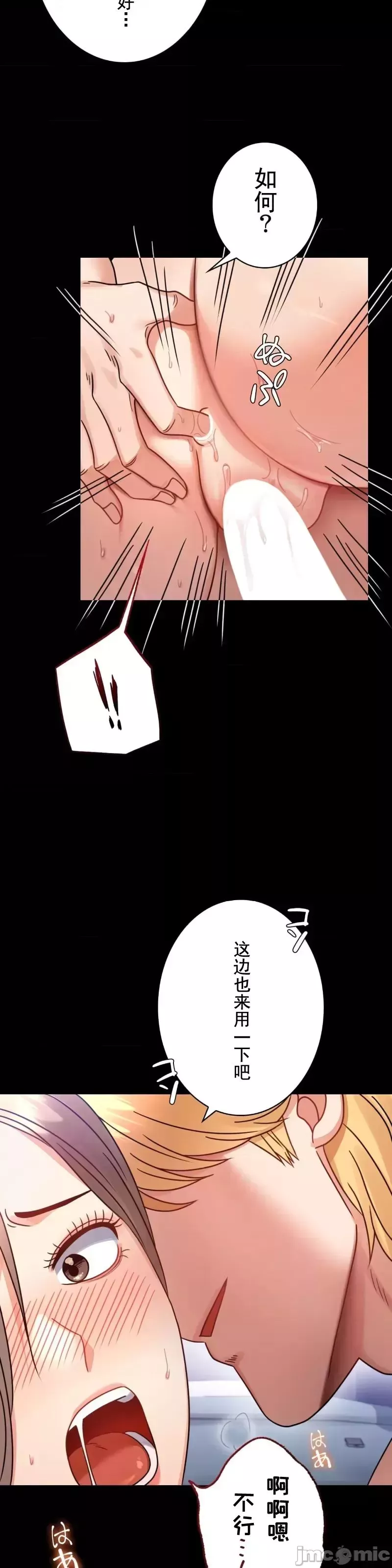 婚外情概率第66話