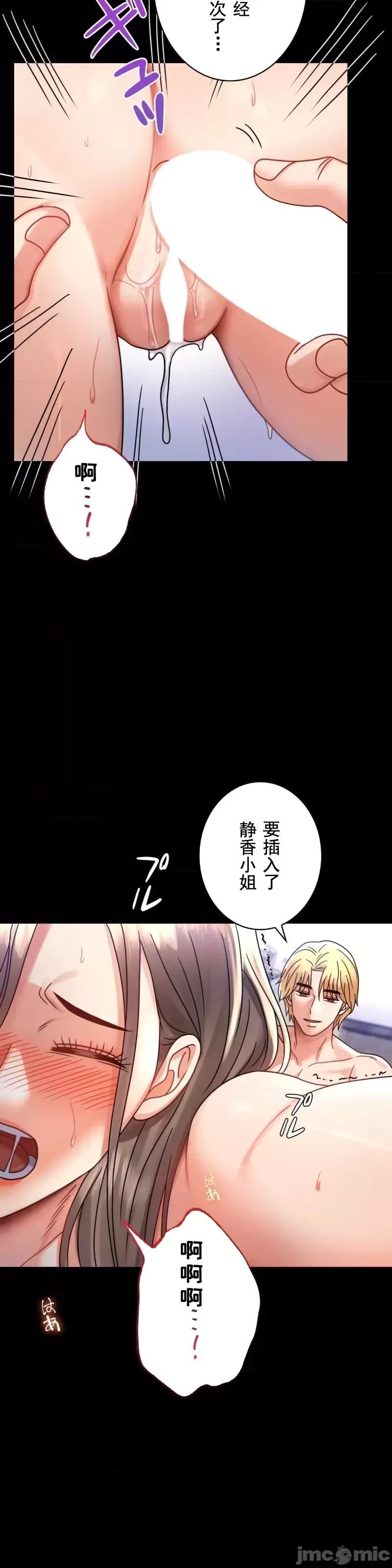 婚外情概率第66话