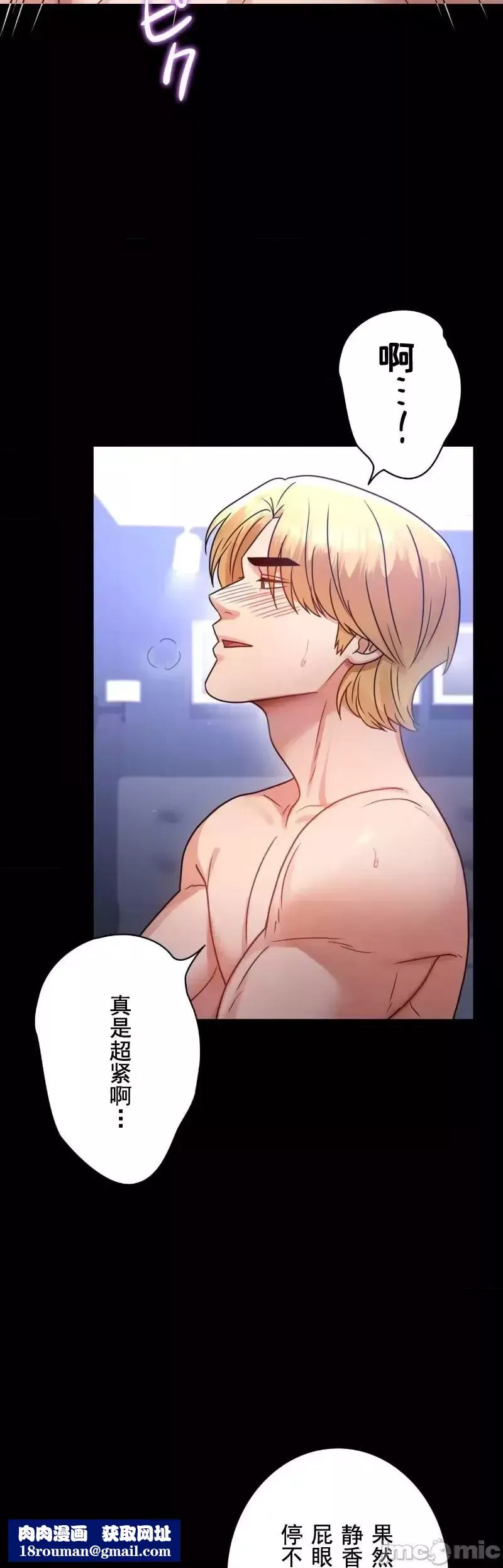 婚外情概率第66話