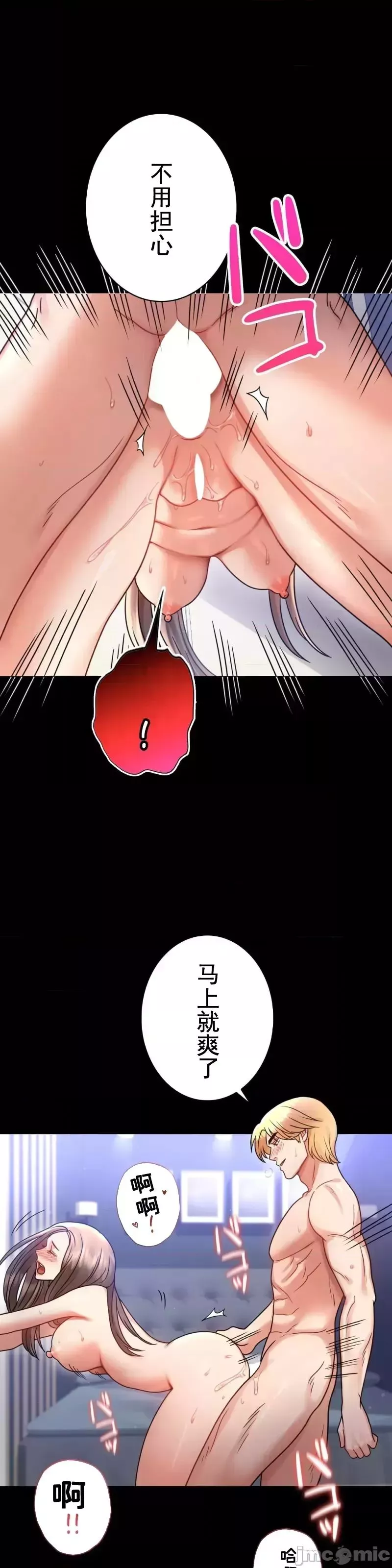 婚外情概率第66話