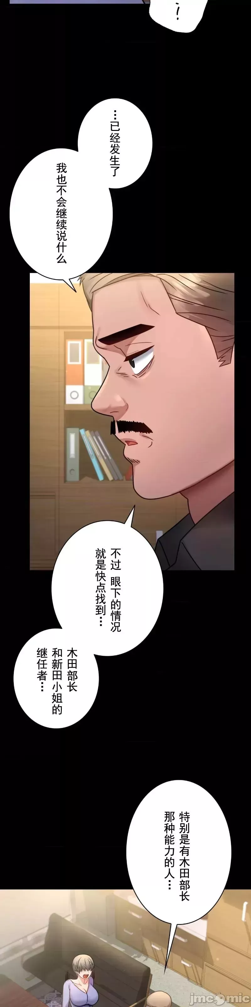 婚外情概率第66話