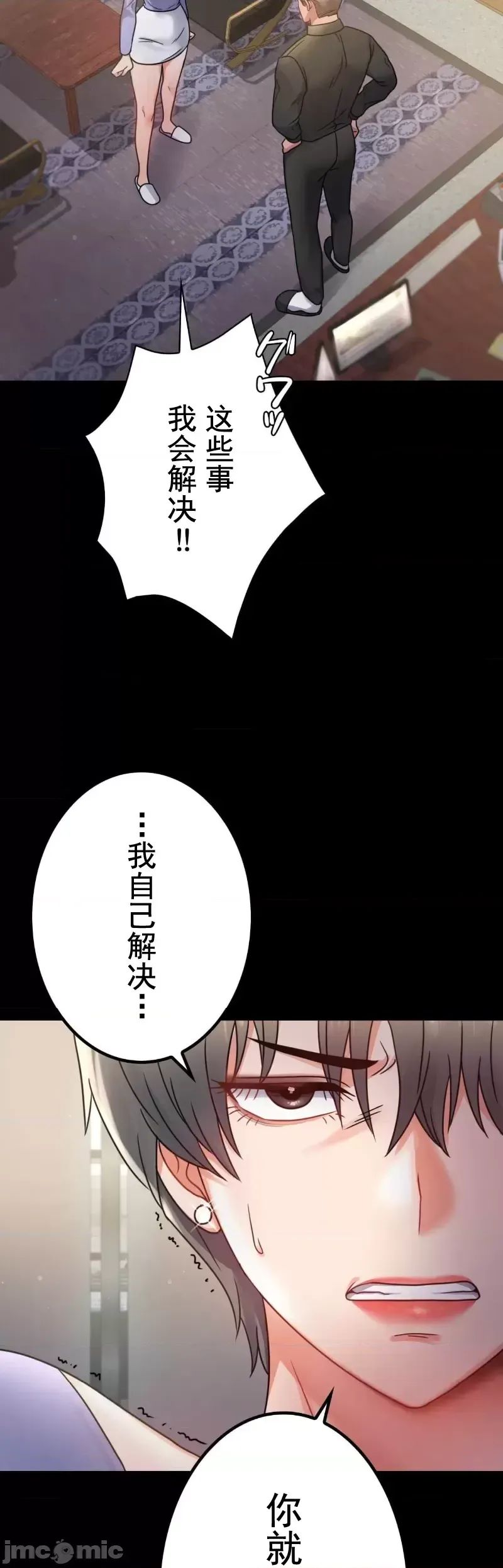 婚外情概率第66话