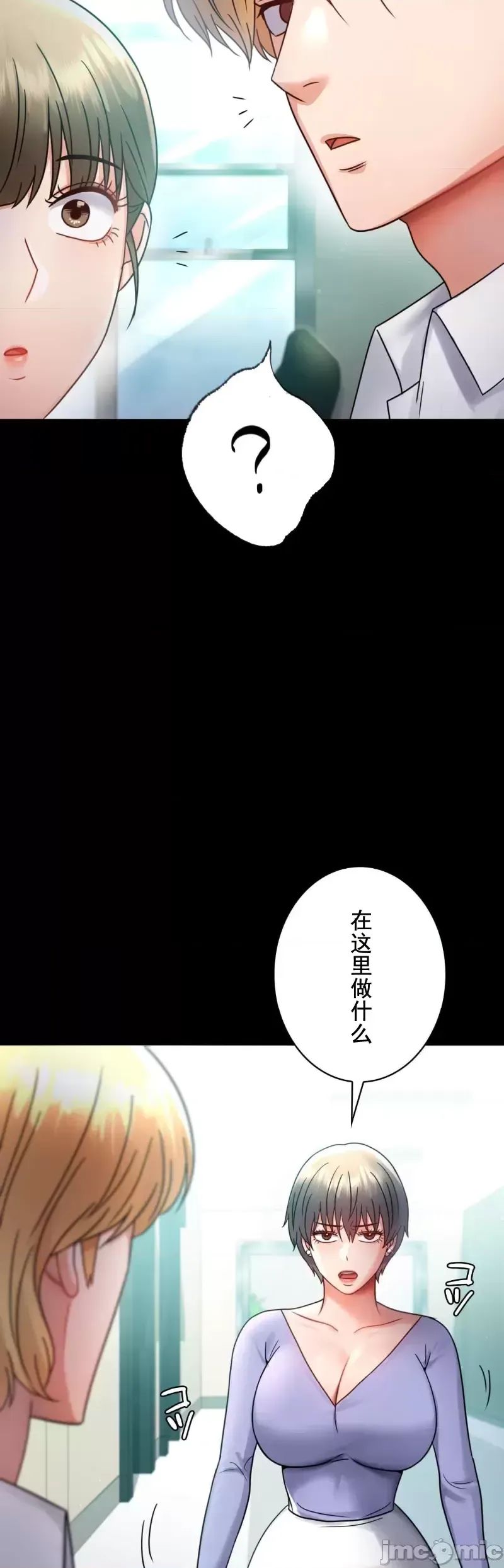 婚外情概率第66话