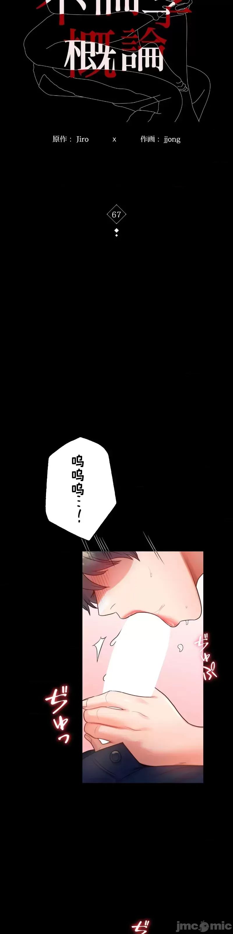 婚外情概率第67话