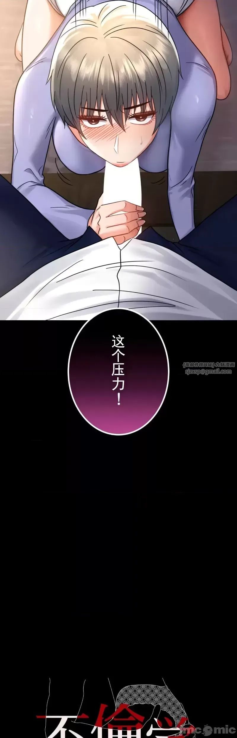 婚外情概率第67话