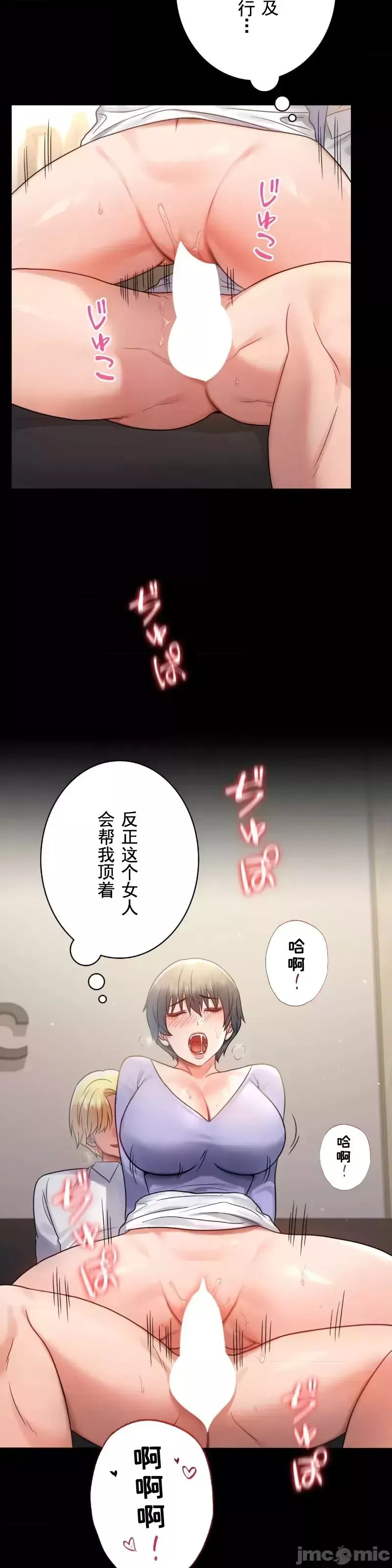 婚外情概率第67話