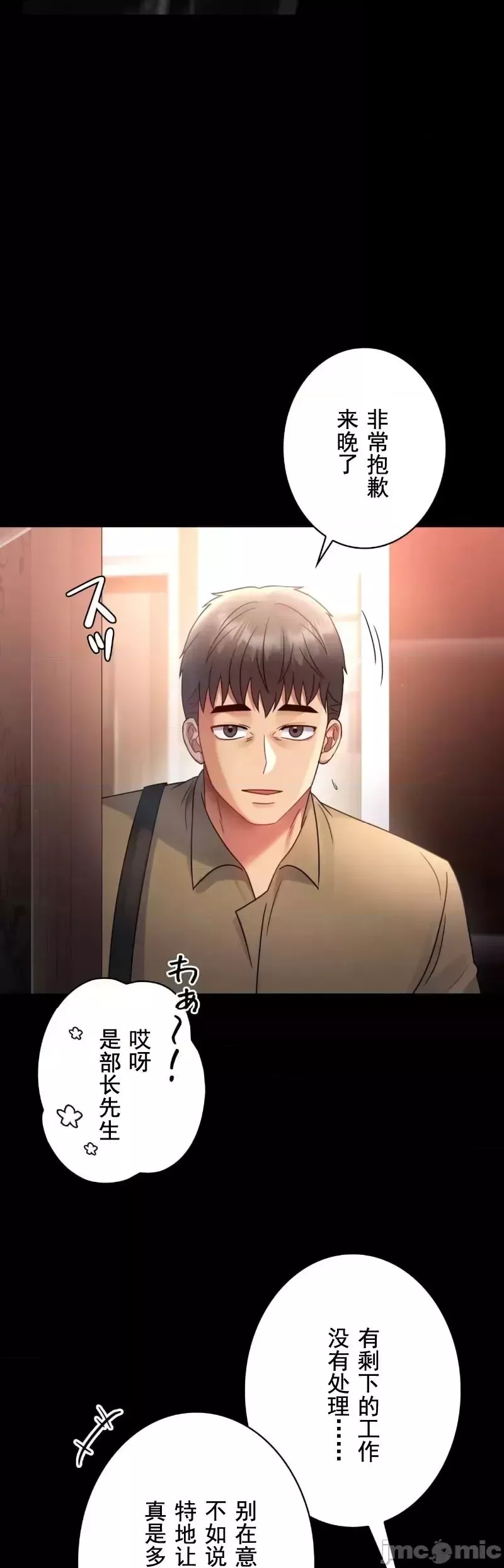 婚外情概率第67話