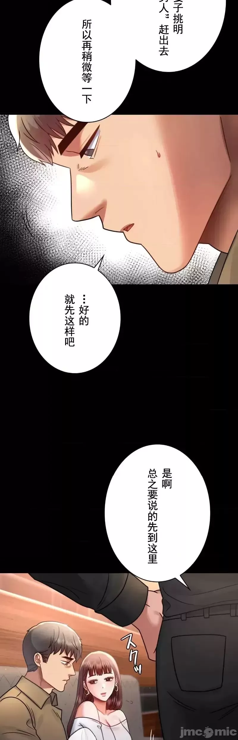 婚外情概率第67話