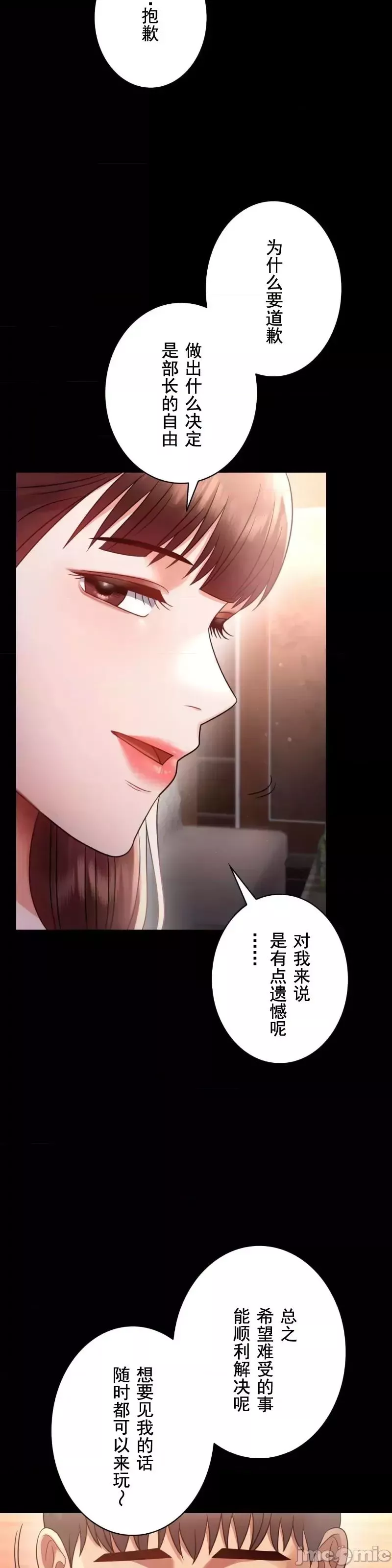 婚外情概率第67話