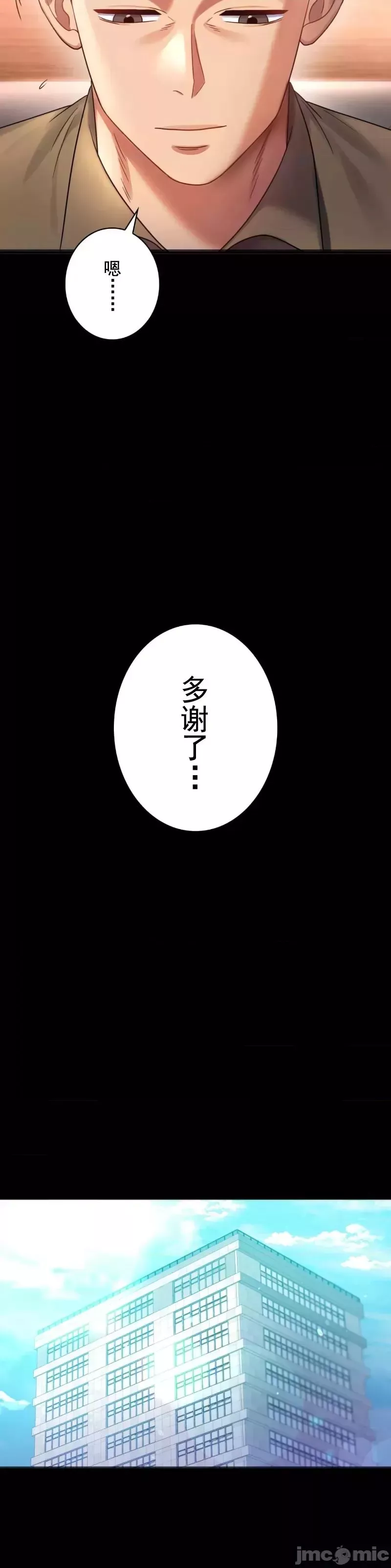 婚外情概率第67話