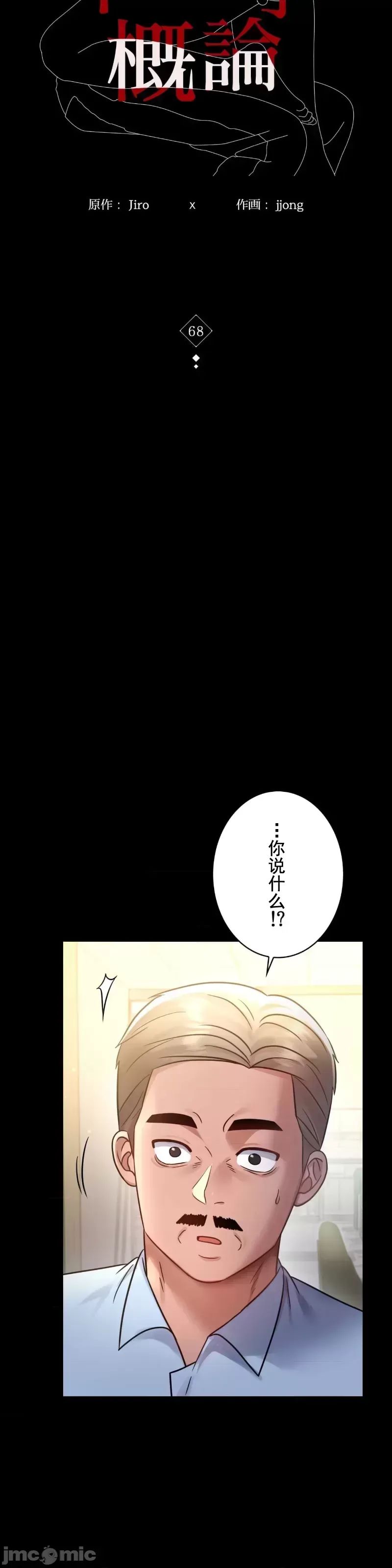 婚外情概率第68话