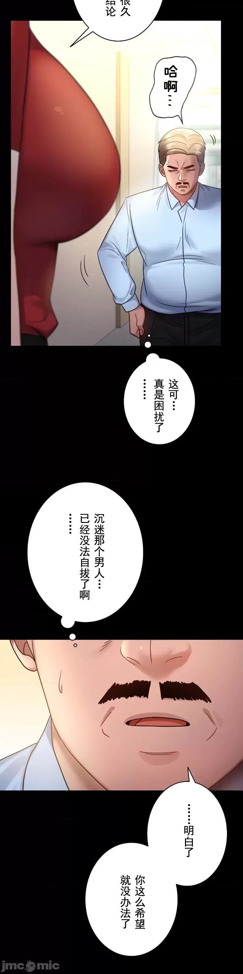 婚外情概率第68话