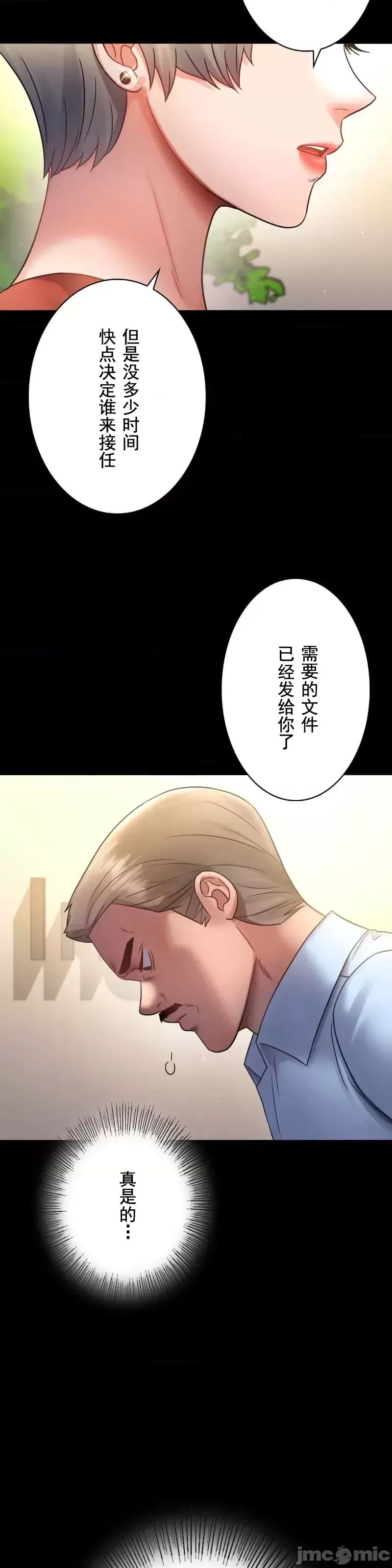 婚外情概率第68话