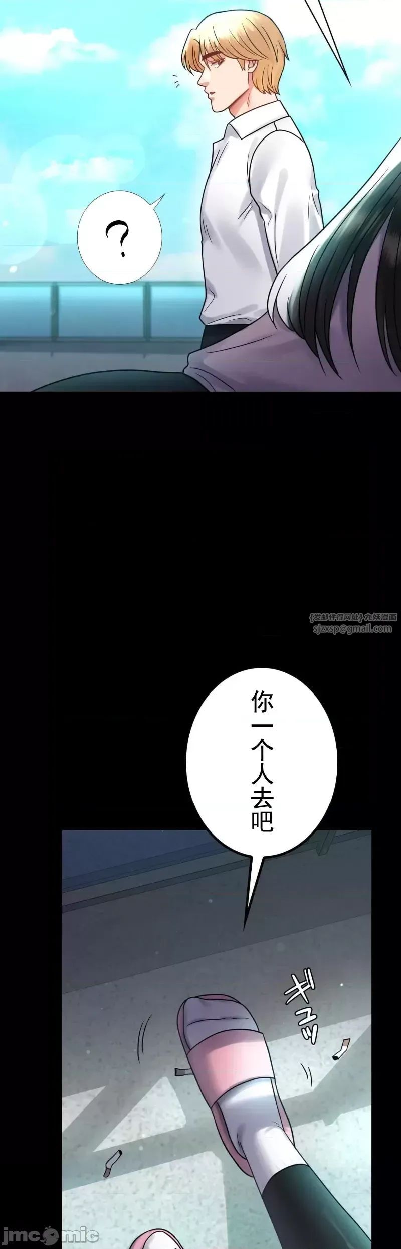 婚外情概率第68话