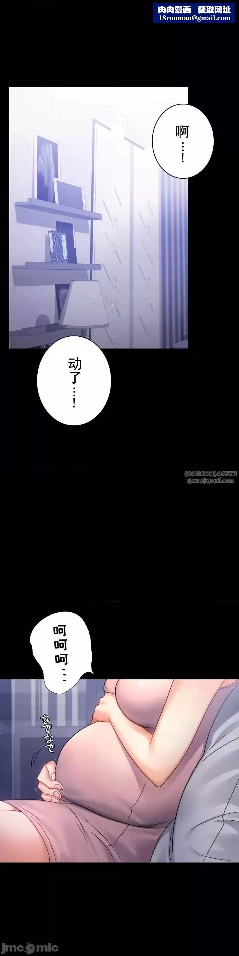 婚外情概率第69話