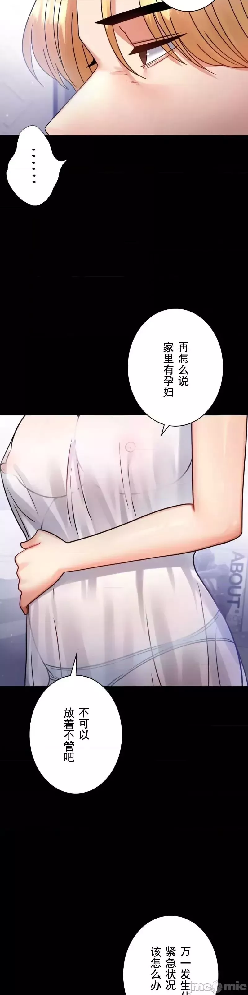 婚外情概率第69話