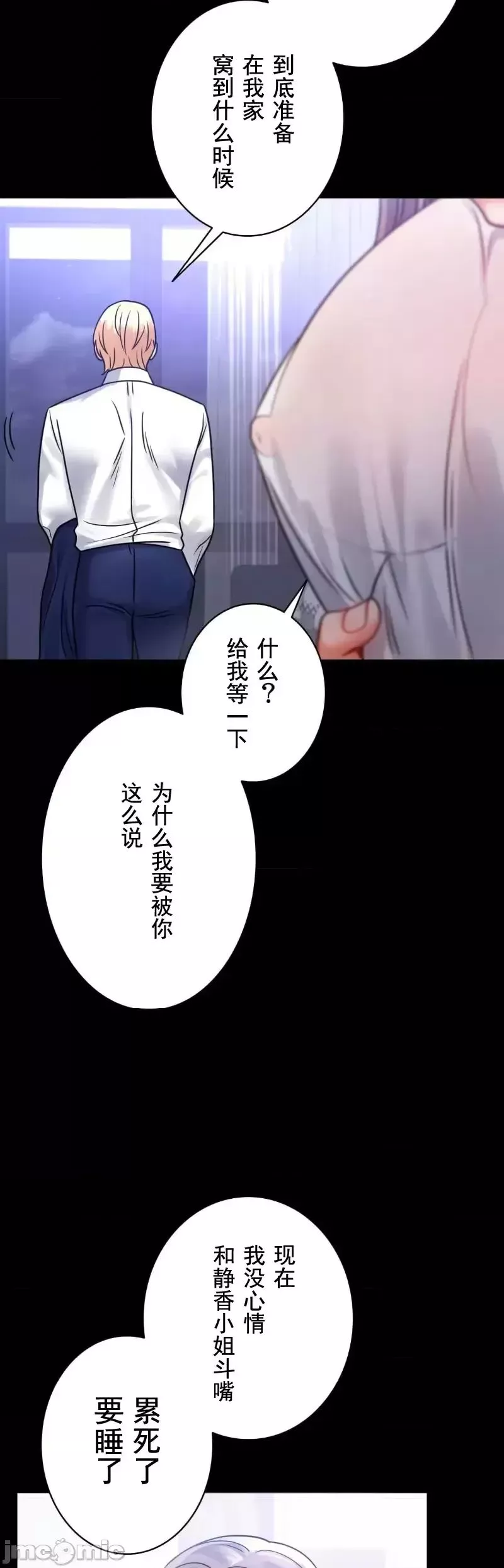 婚外情概率第69話