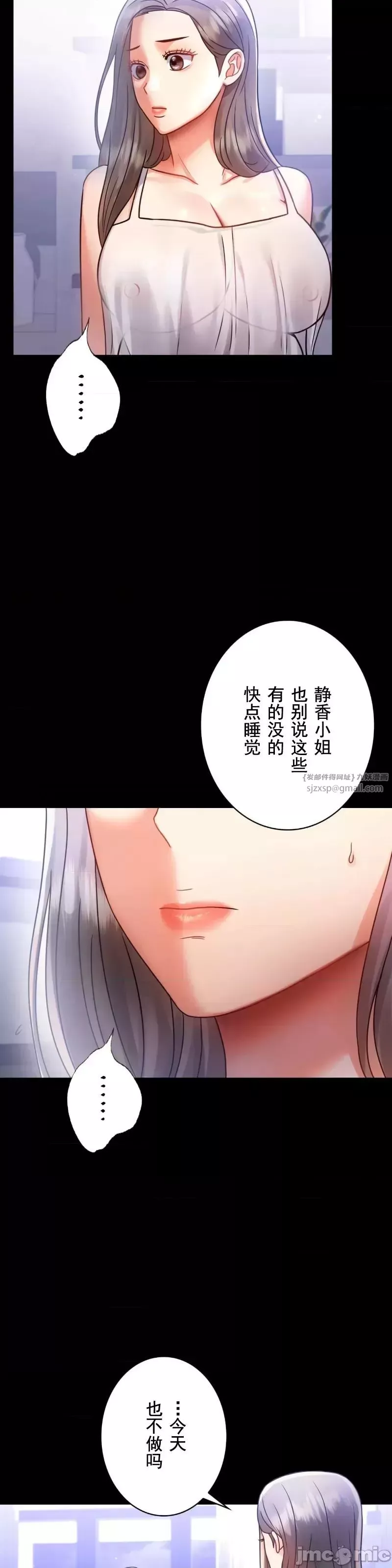 婚外情概率第69話