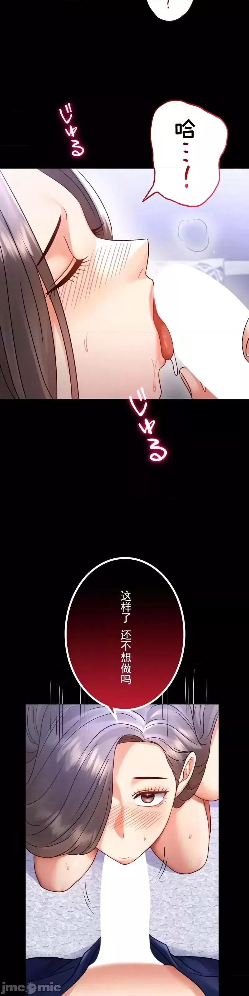 婚外情概率第69話
