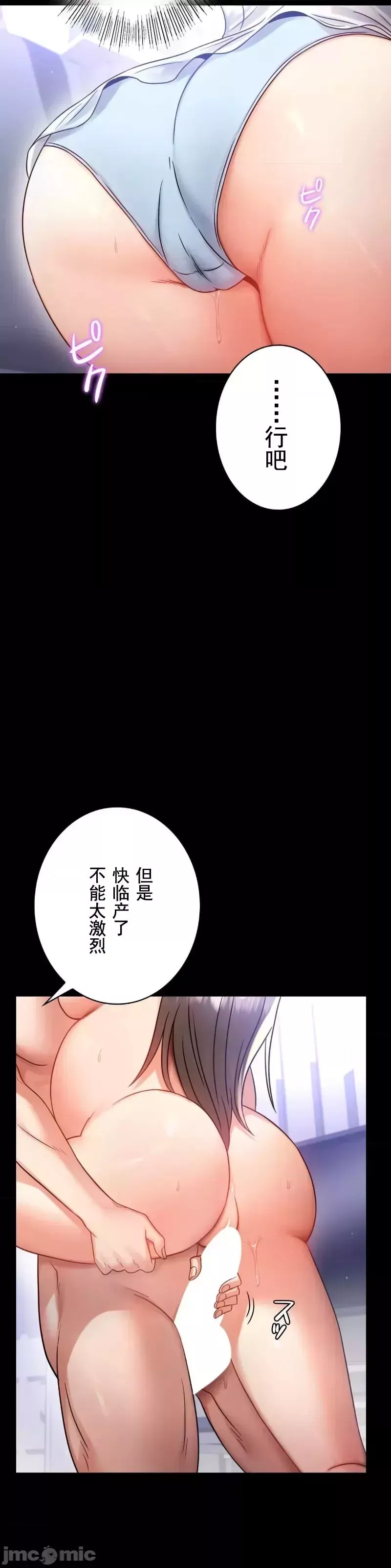 婚外情概率第69話