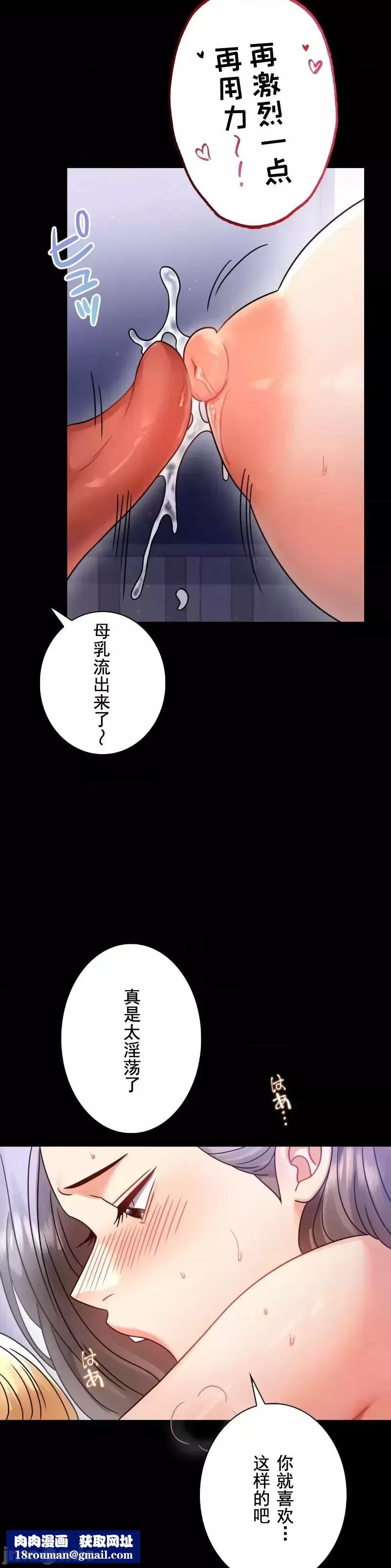 婚外情概率第69話